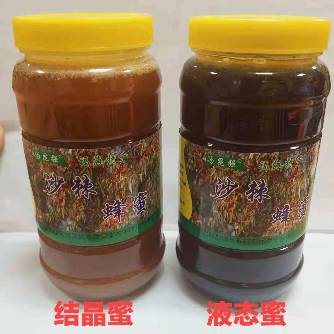 Xinjiang sea buckthorn honey 1000g bee farmers self-produced pure natural no added pregnant woman Children affordable to crystallize honey