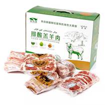 Xinjiang FuRund Sour Sheep Lamb Meat Gift Box 10 catties Altay Tails Goat sheep Sheep Leg Sliced Sheep Scorpion