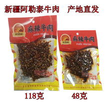Xinjiang Beef Strips Agulle Spicy Beef Cattle Meat Dry 118g North Canton Forehead River Grassland Hand Ripping Cow Meat Dry Open Bag Ready-to-eat