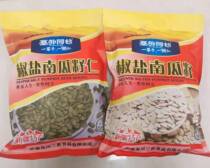 38 5 Yuan Seaway Amale selected pure raw pumpkin seed Ren Xinjiang South melon seeds fried nut open bag ready-to-eat