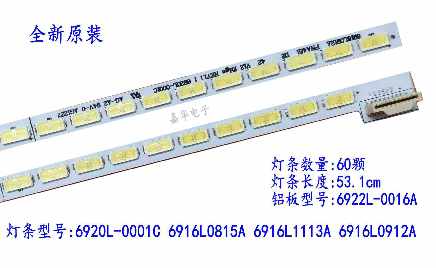 New Skyworth 42E8CRS 42E600A 42E650E light bar 6922L-0016A 6920L-0001C