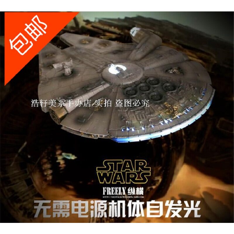 Star Wars Star Destroyer with Magnetic Levitation Function, Millennium Falcon Model with Bluetooth Audio Function Star Wars Star Destroyer with Magnetic Levitation Function, Millennium Falcon Model with Bluetooth Audio Function