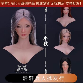 In Stock Ymtoys Ymt089 1/6 Soldier Hair Transplant Head Sculpt Xiaoqiu Suitable for Female Soldier Dolls with Plastic-Coated Female Body