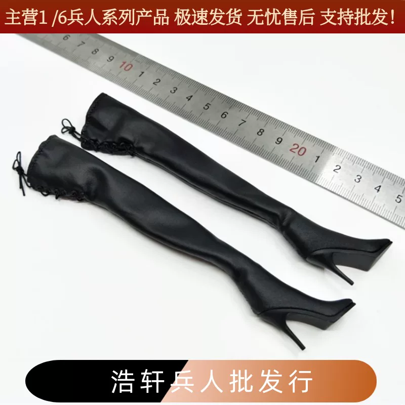 [1/6女兵人靴子 鞋子  尼尔机械纪元2b姐姐靴子 长筒靴 实心带脚模]