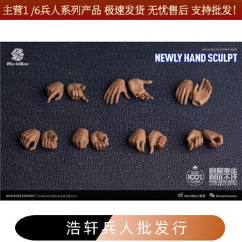 In Stock Worldbox 1/6 Male Soldier Body Hand Pose Accessories 2.0 Hand Pose, Finely Detailed Makeup Hand Pose, Durable