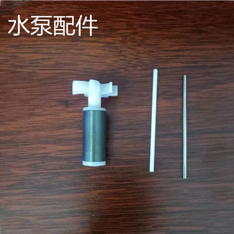 Brushless DC submersible pump rotor accessories for fish tank pump