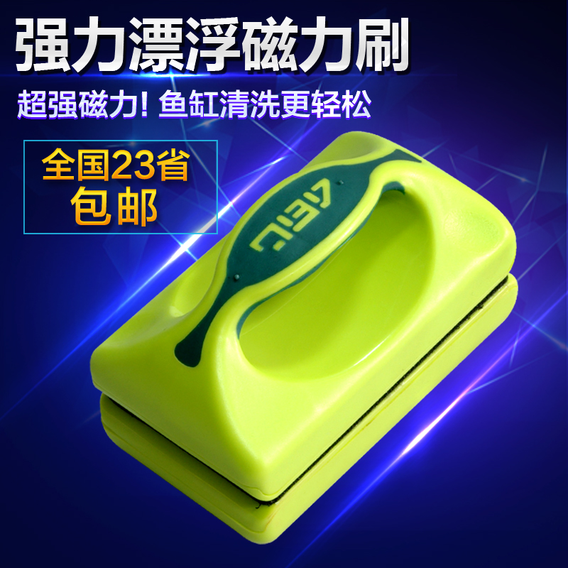 鱼缸磁吸玻璃擦：让清洁水族箱更轻松的黑科技