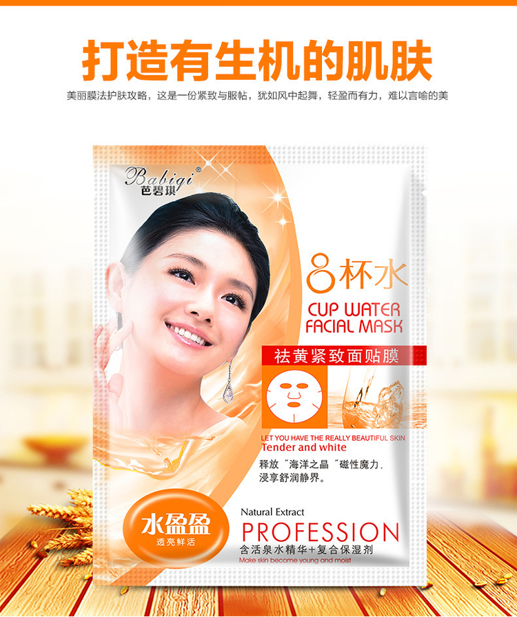 40 miếng tám ly mặt nạ dưỡng ẩm làm đẹp 8 ly nước trị mụn thu nhỏ lỗ chân lông Authentic Ba Biqi kem dưỡng ẩm