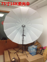 Factory direct 75 inch 180cm soft umbrella reflective photography umbrella high-grade fiber umbrella frame this white portrait portable