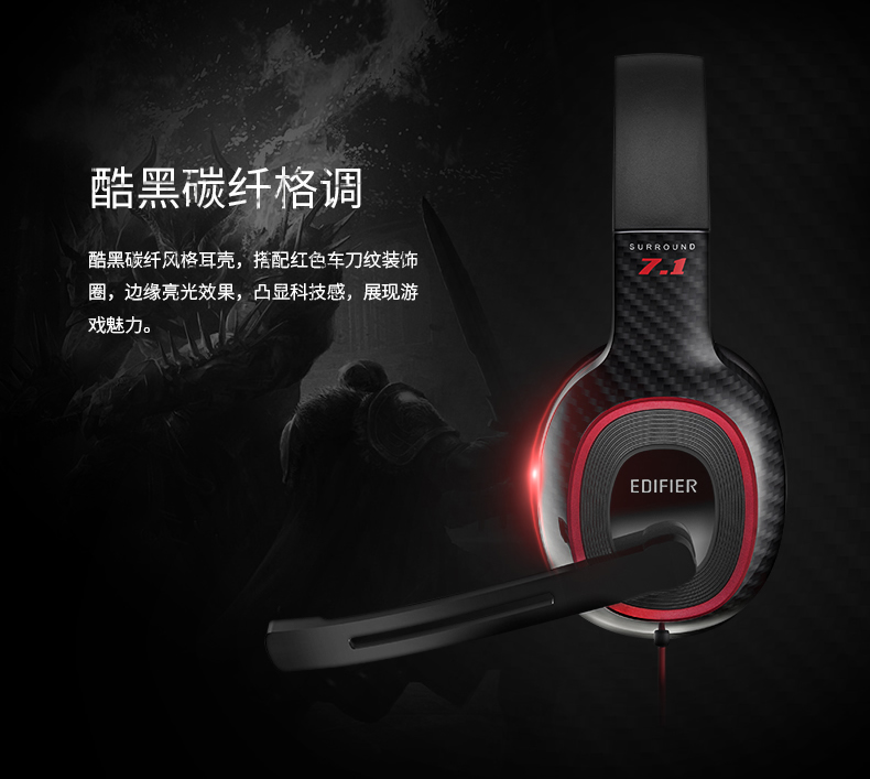 Edifier G20 专业电脑游戏耳机带吊杆麦克风虚拟环绕声内嵌式静音和音量控制 USB适用于笔记本电脑和游戏电脑 PC