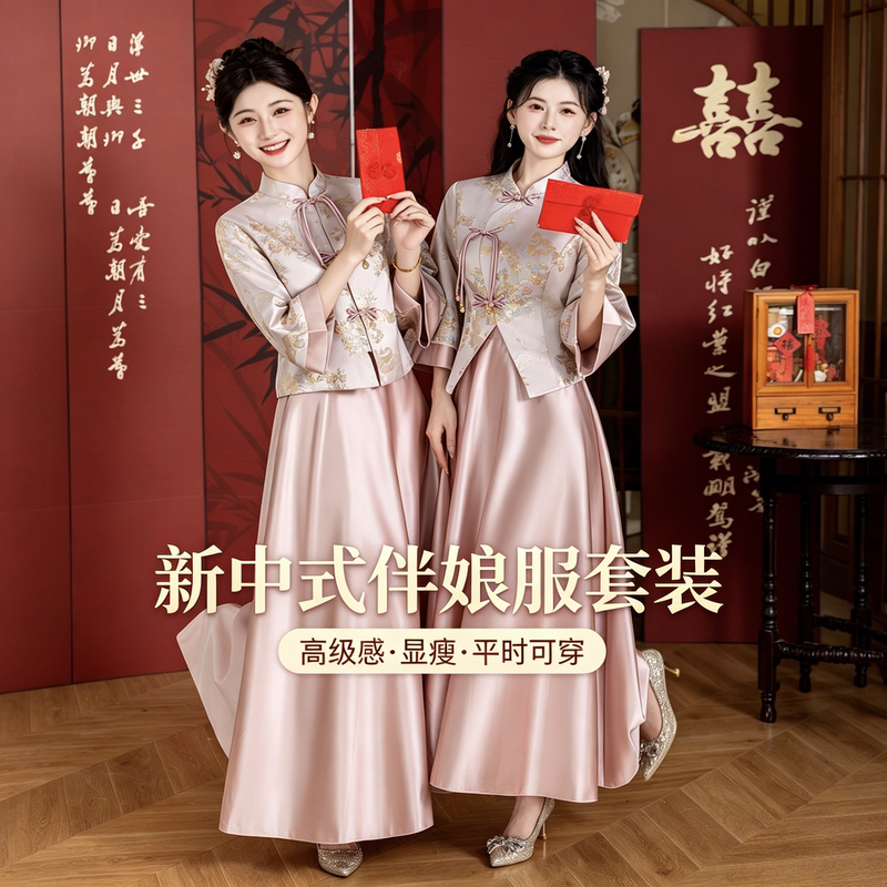 New Chinese-Style Bridesmaid Dress Set 2026 New Model Pink High-End Sister Group Dress That Can Be Worn Casually in Summer