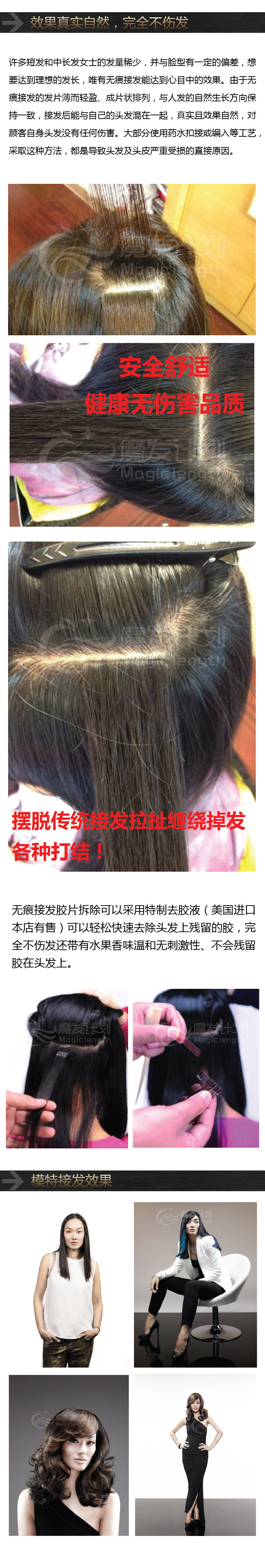 Extension mèches - Ref 224415 Image 28