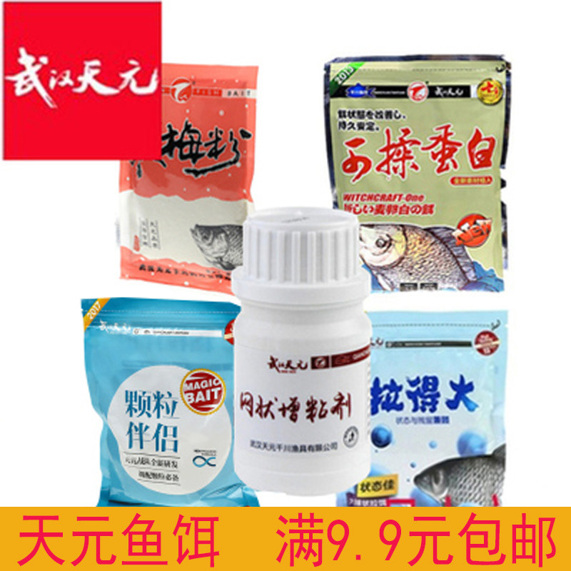 Wuhan Tianyuan pull large rubbable protein particle mesh - like adhesive 3 cold mesh - bait state fish