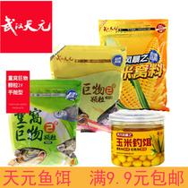 Wuhan Tianyuan Heavy Nest Giant Matter Grain 2 (Hand Throwing Type) Bait 1100 Gram Loaded Granular Corn Nest Stock