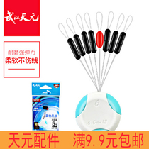 Wuhan Tianyuan Space Bean Blue Storm 7 1 Cylindrical Rubber Space Bean Fishing Accessories Positioning Bean Fishing Gear