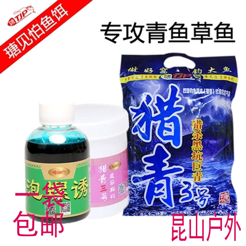 See for fear of hunching 3 Number of granules Bait Green Fish Bait Bait Bait Bait Additives for bait Bait Bait Bait Bait additive