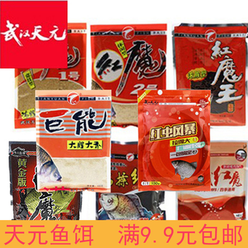 Wuhan Tianyuan Red Worm Storm Bait Field Red Magic Red Magenta Royal Fishy Fish Bait Crucian Carp Carp Wild Fishing Competitive Bait