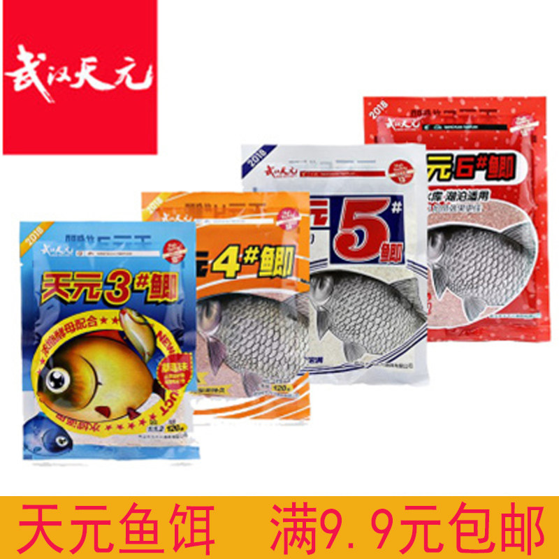 Wuhan Tianyuan bait Qianchuan series Tianyuan 3 # Crucian carp 4#Crucian carp 5#Crucian carp 6#Crucian carp flavor fishy competitive black pit bait
