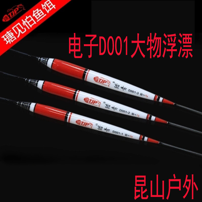 Tang see afraid D001 hunting green Nano electronic luminous big thing float Lake library black pit Herring grass carp eye-catching fish float