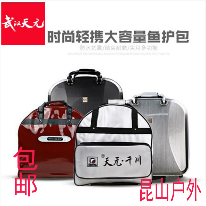 Wuhan Tianyuan Fish Ball Bar Handle Three-layer Pressure Waterproof Fishing Bar Bar with Wheelfishing Bag