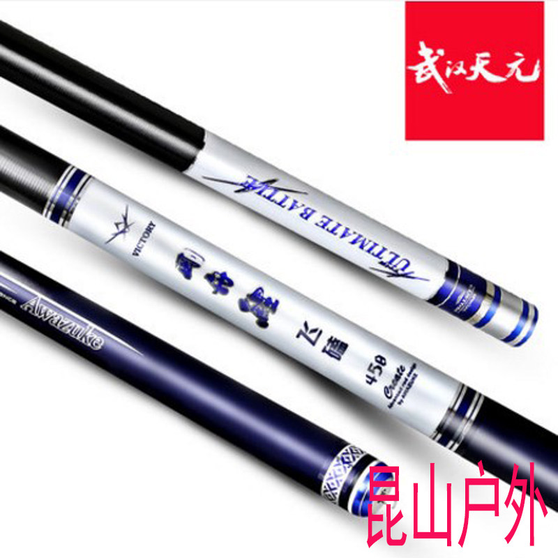 Wuhan Tianyuan carp knocked the black pit fighting rod 5 H super hard carbon fishing rod fishing gear