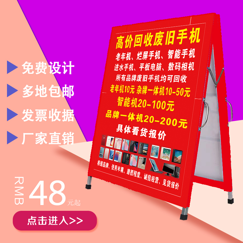 Recycling Old Mobile Phone Scrap Gold Advertising Boards Double-Sided Portable Vertical Double-Sided A-Frame Outdoor Spray-Painted Poster Stand Recycling Old Mobile Phone Scrap Gold Advertising Boards Double-Sided Portable Vertical Double-Sided A-Frame Outdoor Spray-Painted Poster Stand