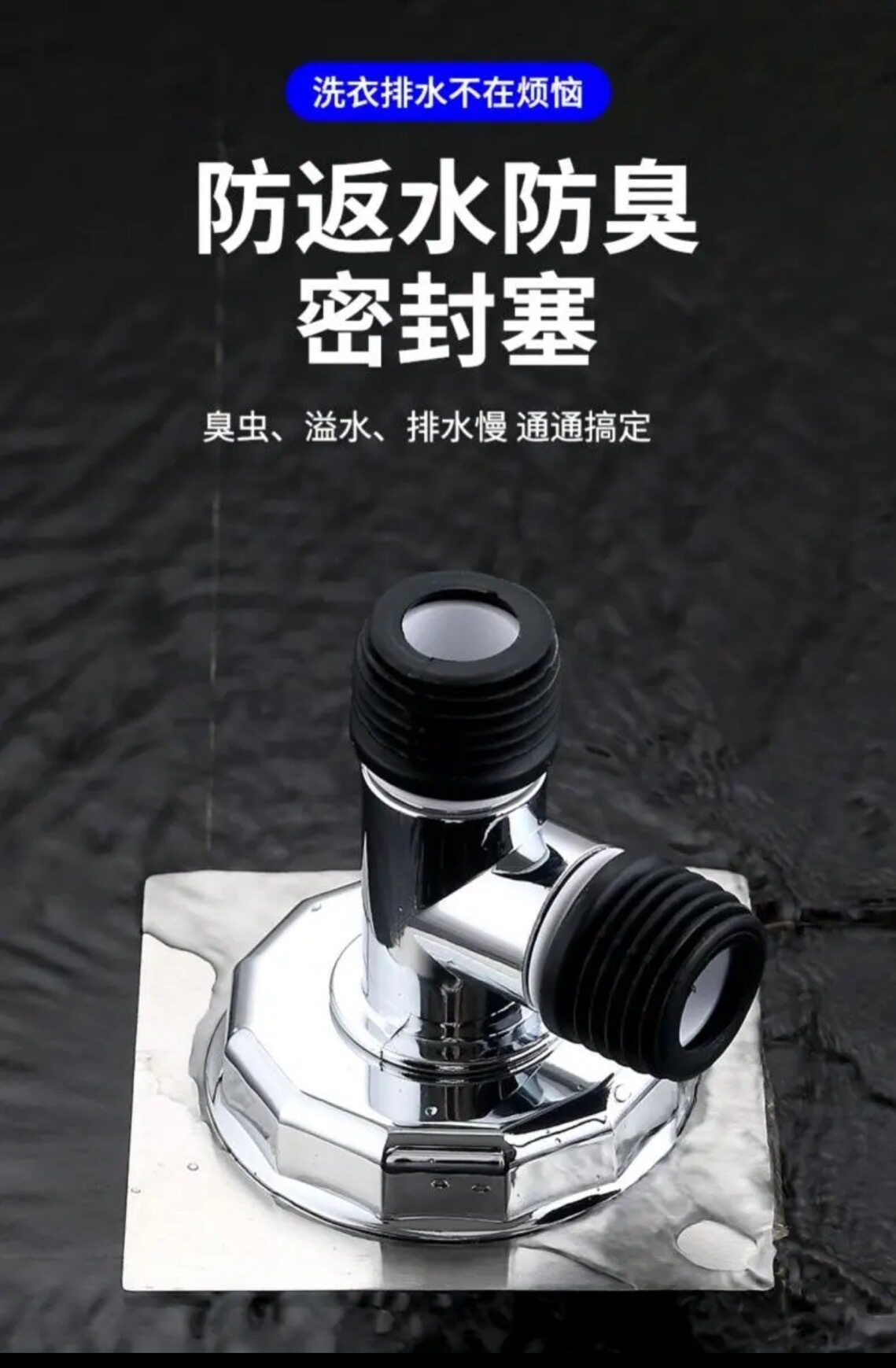 Трапных аксессуары 【下单立减50】洗衣机下水管地漏接头专用三通分水排水管防臭