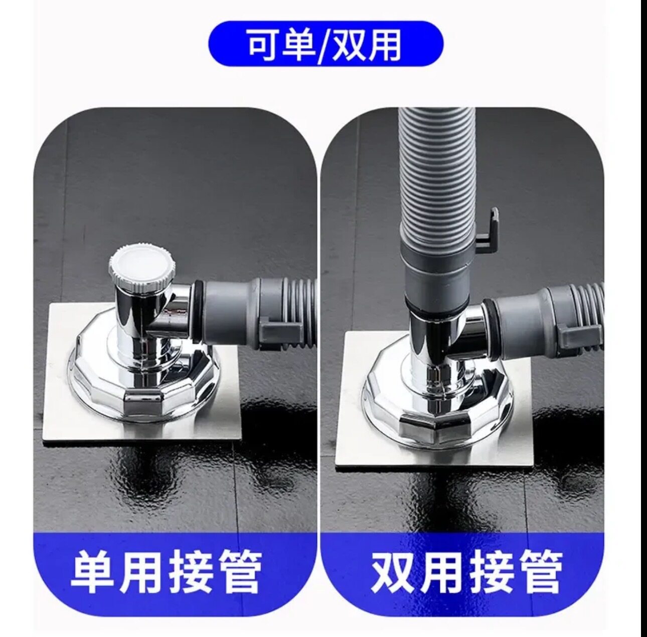 Трапных аксессуары 【下单立减50】洗衣机下水管地漏接头专用三通分水排水管防臭