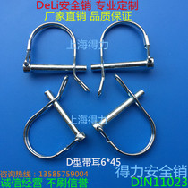 DIN11023 safety pin spring pin spring pin D pin diameter 6mm pin length 45mm semi-circle Inner height 38mm