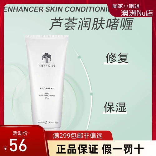 Питательный гель алоэ вера