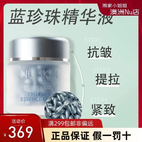 {Spot} Австралийский Ruxin Agenoc Live Beautiful Beautiful Double Roll Source Liquid 60 Blue Pearls 10ml 2026