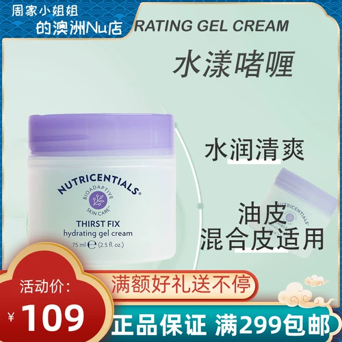 Nuskin, освежающий гель, крем для жирной кожи