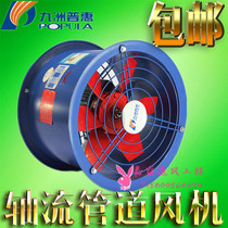 Jiuzhou Pratt & Whitney EG axial flow fan pipe exhaust fan powerful kitchen exhaust fume Kyushu fan