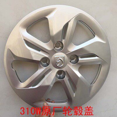 Baojun wheel hub cover 310310 W 510730 original plant hub cover 14 inch 15 inch 16 inch original car decorative cover
