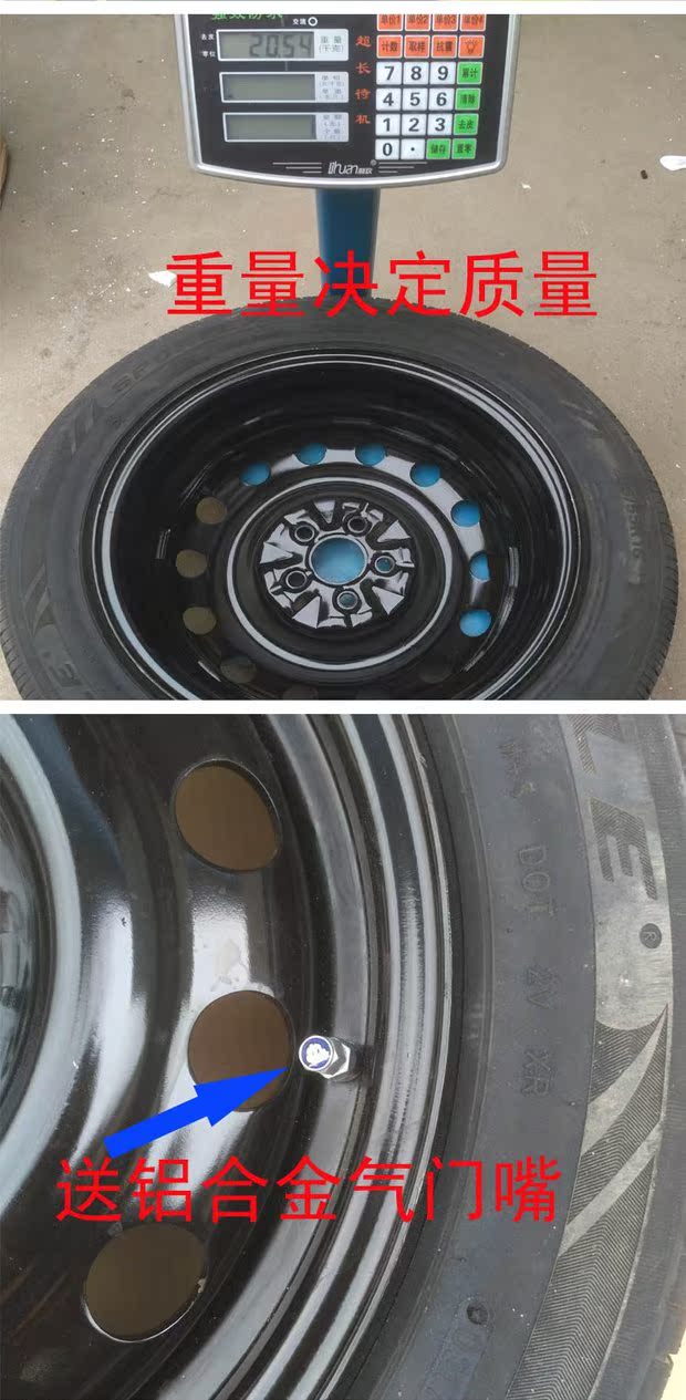 Roewe bánh xe dự phòng 350 550 vòng thép thép vòng MG5MG6 bánh xe 16 inch lốp dự phòng đặc biệt - Rim 	mâm vành ô tô