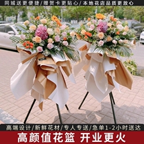 Taizhou opening flower basket opening barley tripod flowers intra-city express Yuhuan Sanmen Tiantai Xianju flower shop