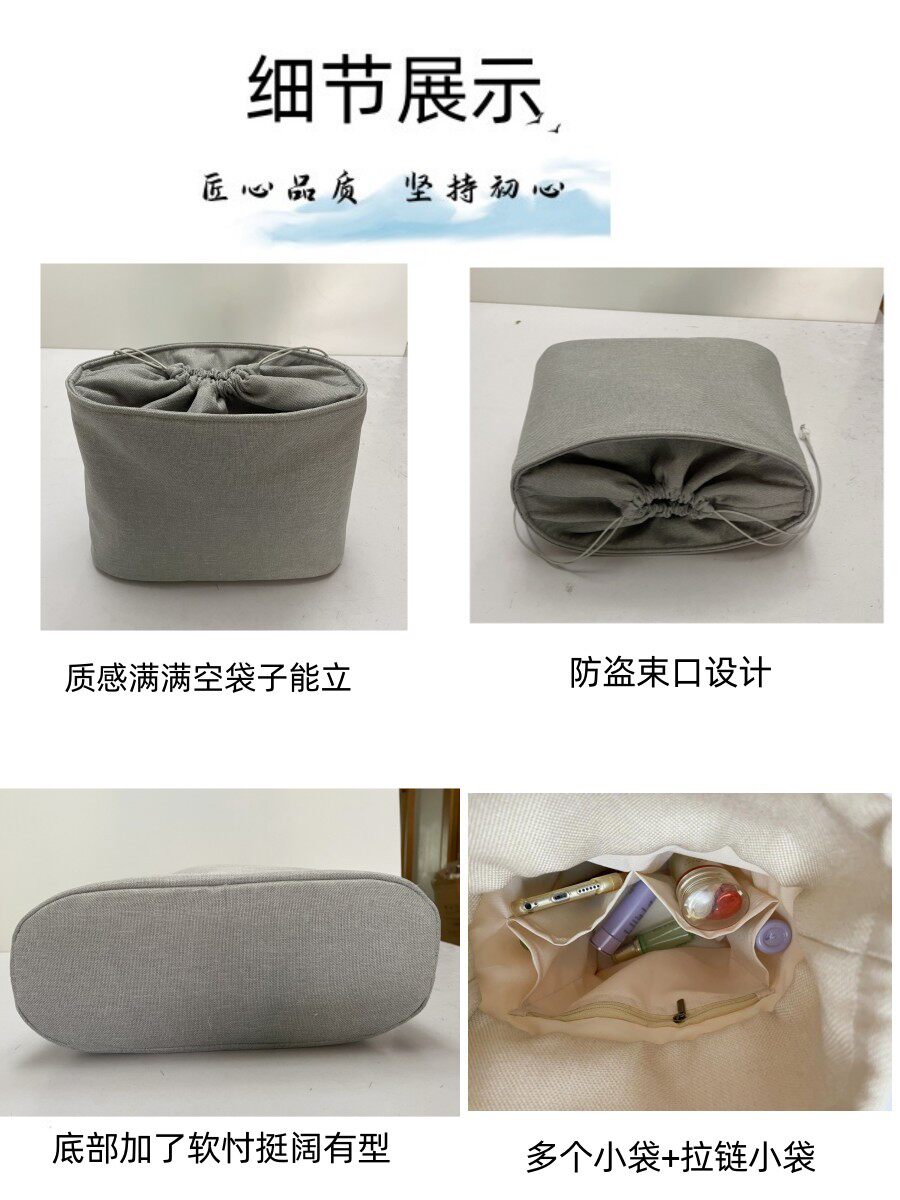 Сумка 适用the row托特包水桶包bindle内胆包中包整理内袋抽绳束口内撑 Cloth Yi