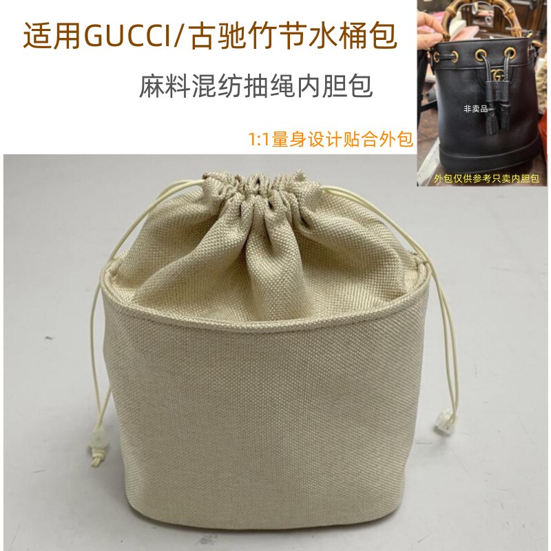 Suitable for Gucci Dianan Bamboo Mini Bucket Bag Inner Liner Bag Storage Organizer Inner Pocket Suitable for Gucci Dianan Bamboo Mini Bucket Bag Inner Liner Bag Storage Organizer Inner Pocket