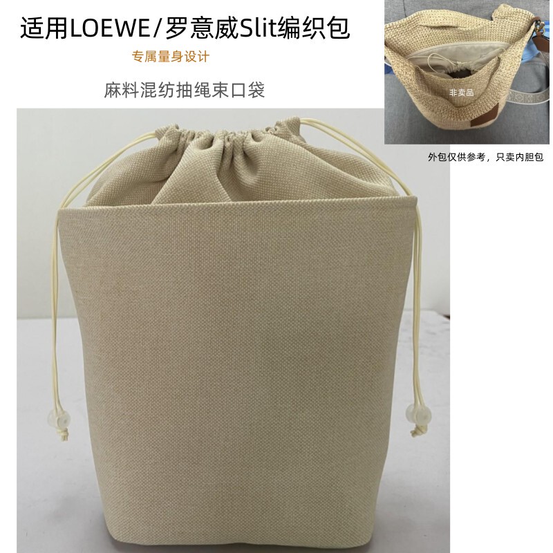 Suitable for Loewe Slit Mini Liner Bag Drawstring Drawstring Storage Bag Organization Built-In Bag Inner Support Suitable for Loewe Slit Mini Liner Bag Drawstring Drawstring Storage Bag Organization Built-In Bag Inner Support