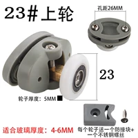 Двойная -отверная -шач 23 мм последнего раунда 1 цена