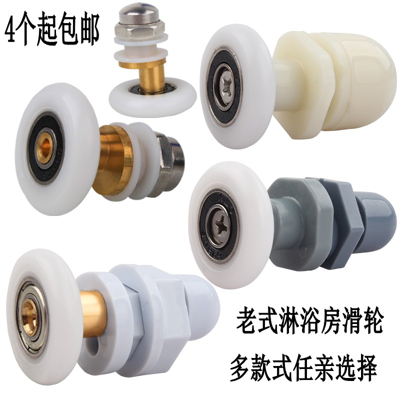 Old fashioned arc shower room bathroom glass door moving door hanging pulley small hanging wheel roller wheel eccentric wheel single wheel white wheel