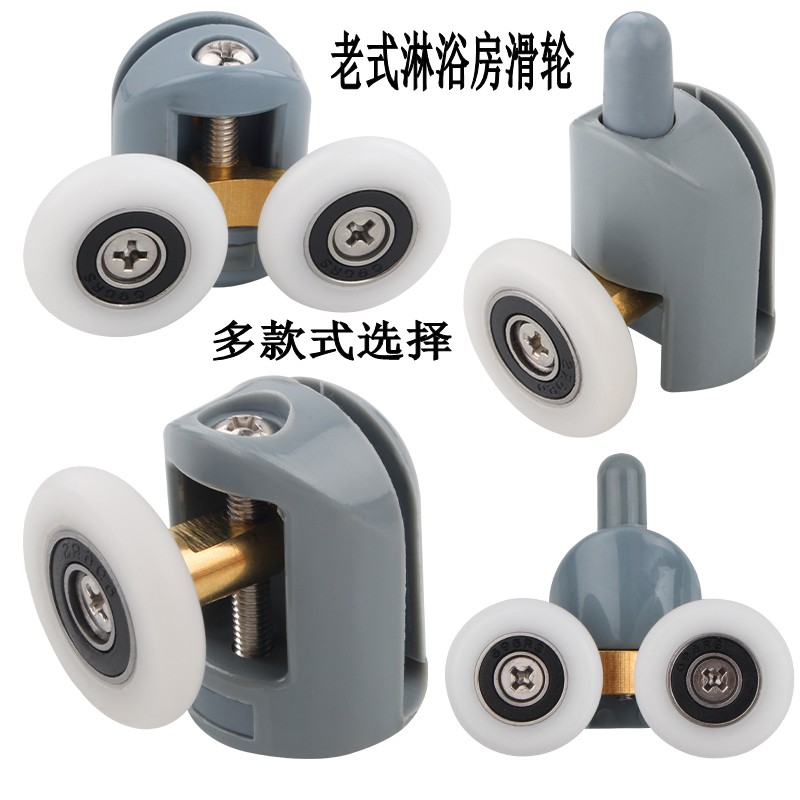 Old-fashioned shower room pulley circular bathroom glass moving door roller suspension wheel single pulley Up-and-down Wheels Bounce Wheel Accessory-Taobao