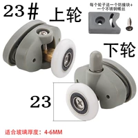 Двойной одноулу Single -Wheel 23 мм1 только последний раунд+1 Следующая цена ротации