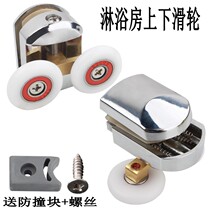 Old-fashioned arc shower room pulley bathroom shower room glass door sliding door hanging pulley roller track crane rail wheel