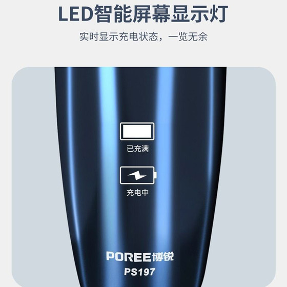 Feike Borui Razor Electric Smart Razor 남자 충전식 수염 나이프 워터 세척 면도 칼 정품