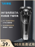 Feikebo Rui Electric Washing Shaver Sweer's Scrapted Hand заряжая ручную зарядку удушающего меча.