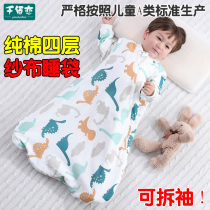 Baby sleeping bag gauze baby spring and autumn childrens thin section Childrens anti-kick artifact Summer section four seasons universal section