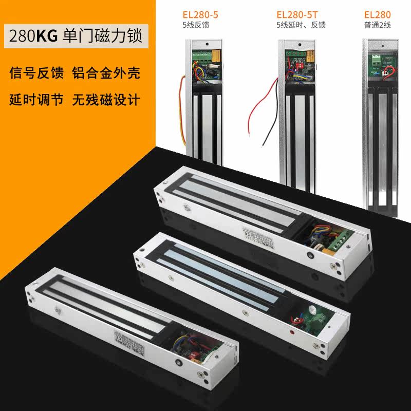 280kg Single Door Magnetic Lock Magnetic Lock Access Control System Glass Door Iron Door Unit Rental House Home 12V