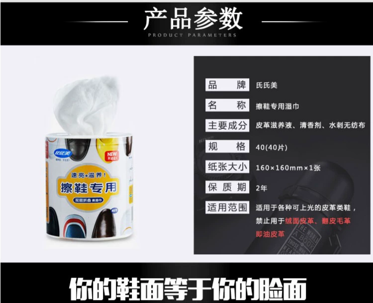 Khăn lau giày không màu bảo dưỡng phổ quát giày da hàng hóa chăm sóc làm sạch chất lỏng cao cấp giày đánh bóng giày nhân tạo - Nội thất / Chăm sóc da