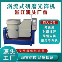 Eddy Current Polishing Machine High Speed Grinding Machine Hardware Deburring Machine Industry Small Water Vibration Turbine Whirlpool Photofinishing Machine